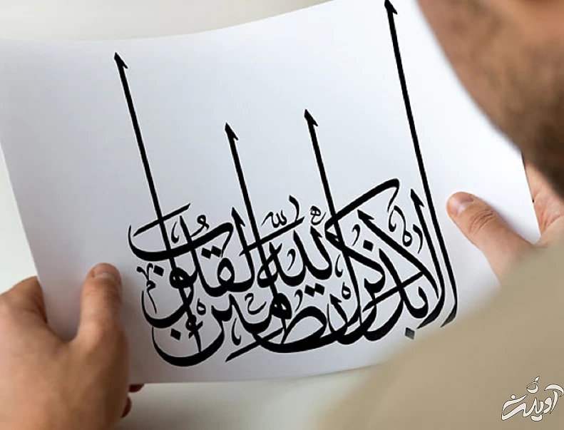 اصلاح ذات البین